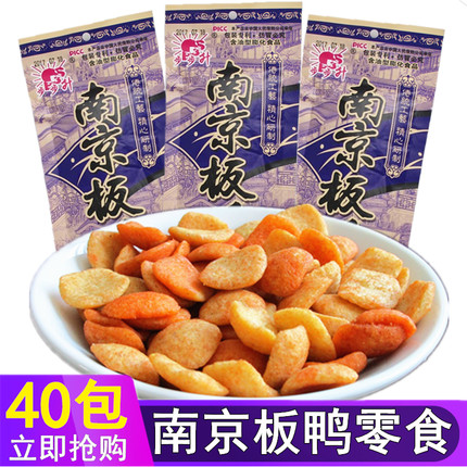 南京板鸭40袋80后小时候童年怀旧办公室解馋小零食休闲食品小吃