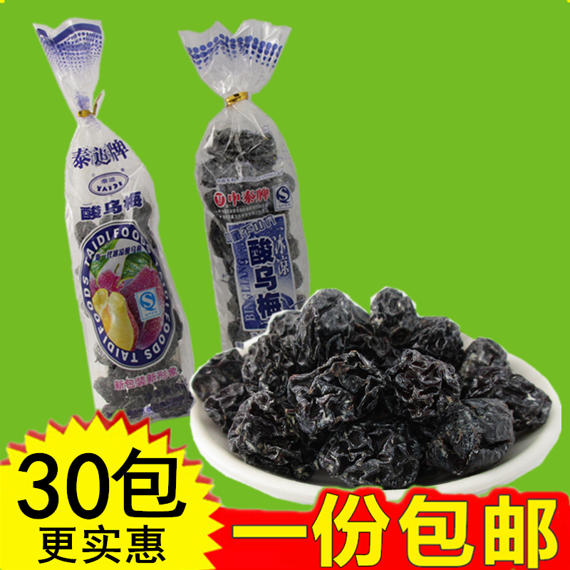 酸乌梅干果脯果干蜜饯梅子80后90后儿时怀旧小零食店整箱批发8090