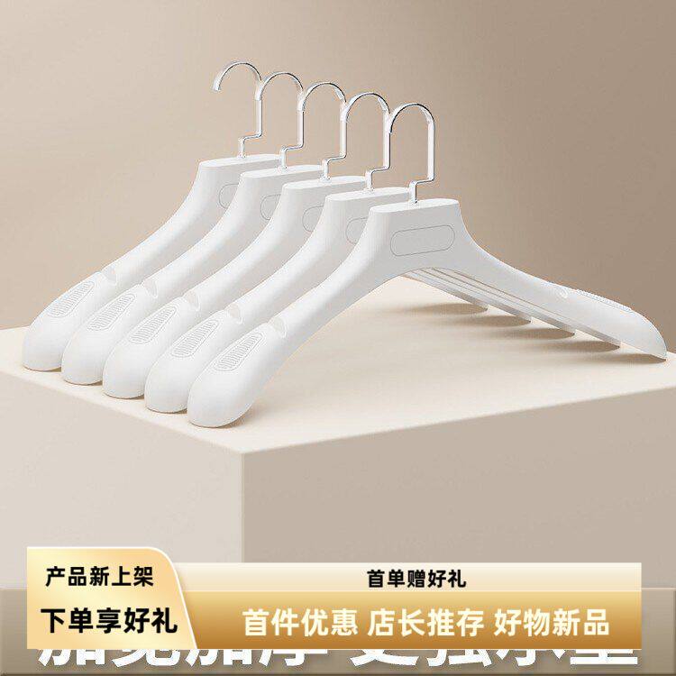 加宽专用无痕宽肩防滑衣撑加厚收纳袋羽绒服衣架家用优质塑料