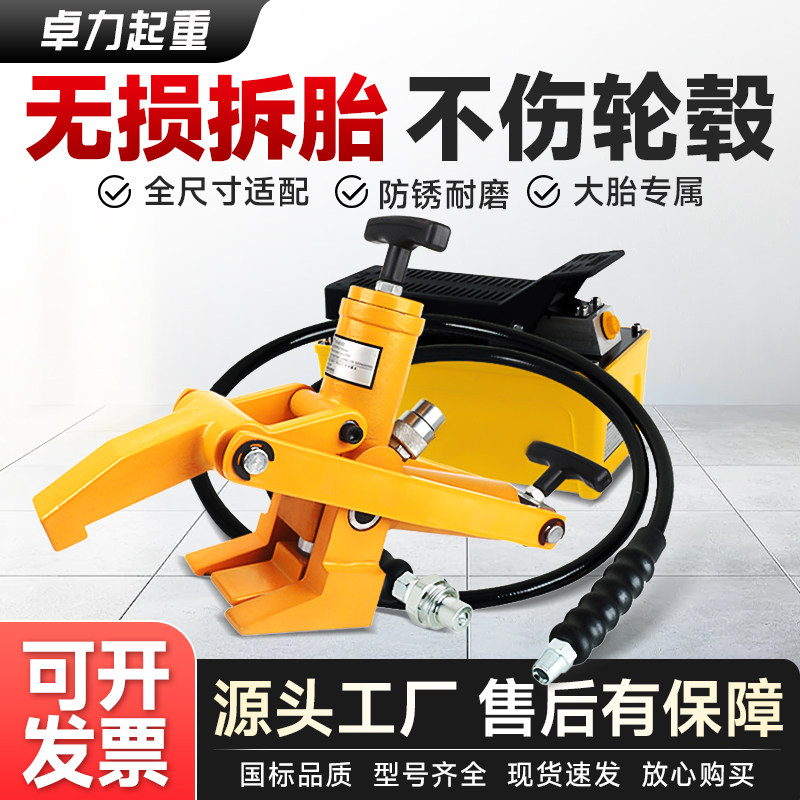 气动压胎剥胎机轮胎修理工具