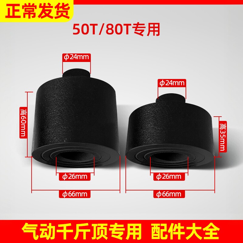 80吨卧式气动千斤顶加高垫铁100T120气顶增高垫块加长顶铁墩配件
