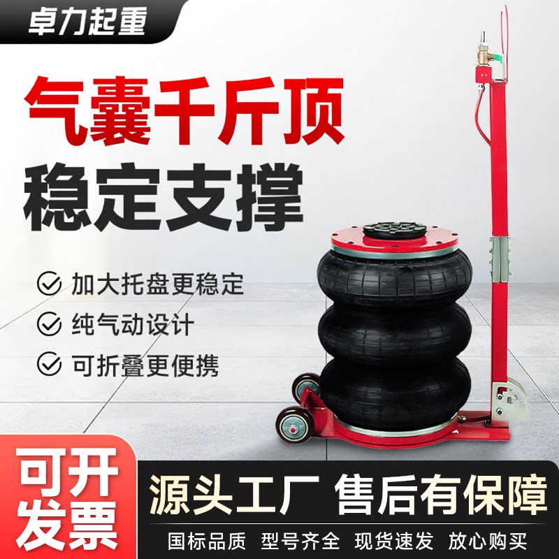 卧式气动千斤顶3/5吨换机油换胎