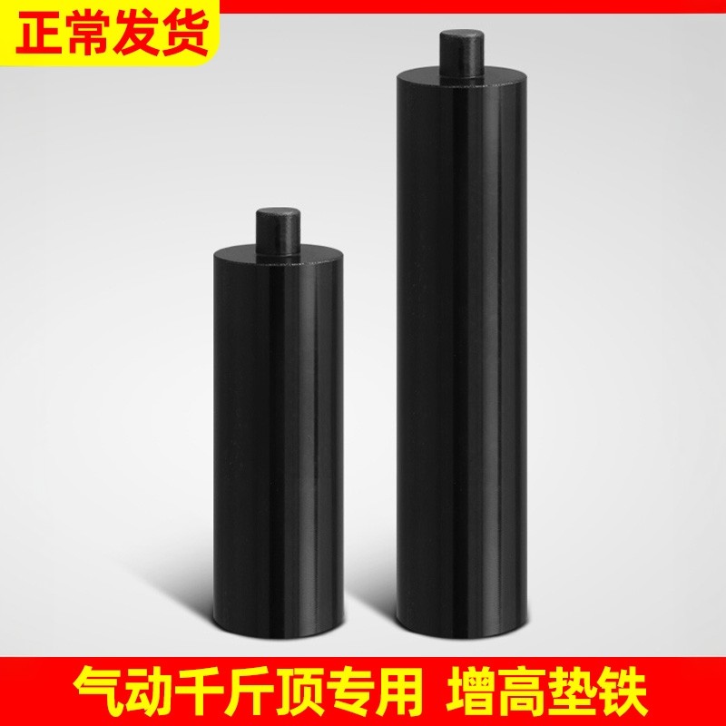 原厂卧式气动液压千斤顶垫铁垫块80吨100t120T加长增高低墩加高腿,五金/工具,千斤顶,淘宝优惠券,粉丝福利购,淘宝优惠卷