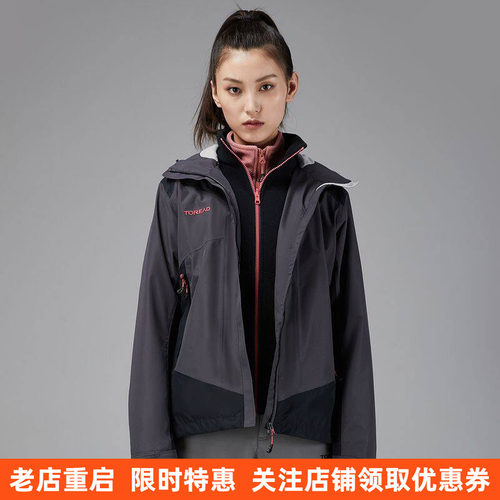 探路者秋冬女式三合一冲锋衣防风防水保暖百搭上衣外套 TAWI92390
