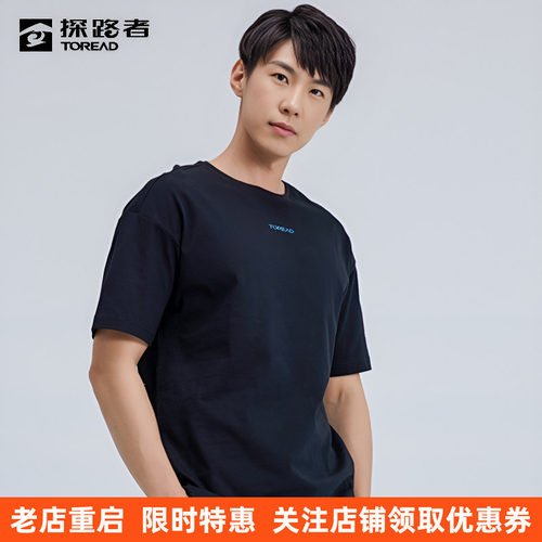探路者情侣款春夏短袖徒步T恤户外休闲纯色印花圆领透气上衣半袖