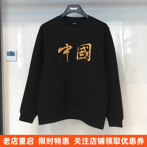 卫衣百搭舒适圆领长袖