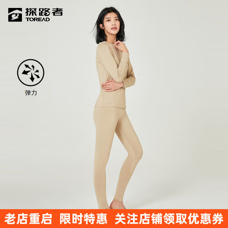 保暖内衣套装探路者秋冬男女款圆领长袖长裤舒适亲肤简约紧身时尚
