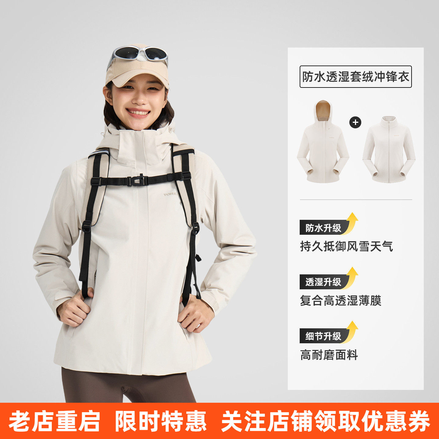 探路者秋冬冲锋衣女含抓绒衣内胆两件户外防风防水透湿保暖登山服