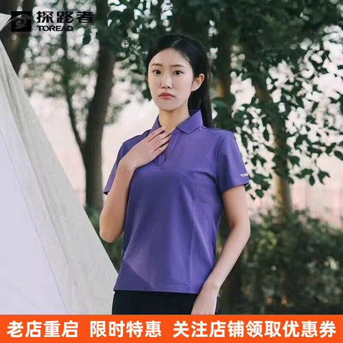 探路者POLO衫短袖T恤女款干爽透气弹力耐水洗不易褪色通勤百搭