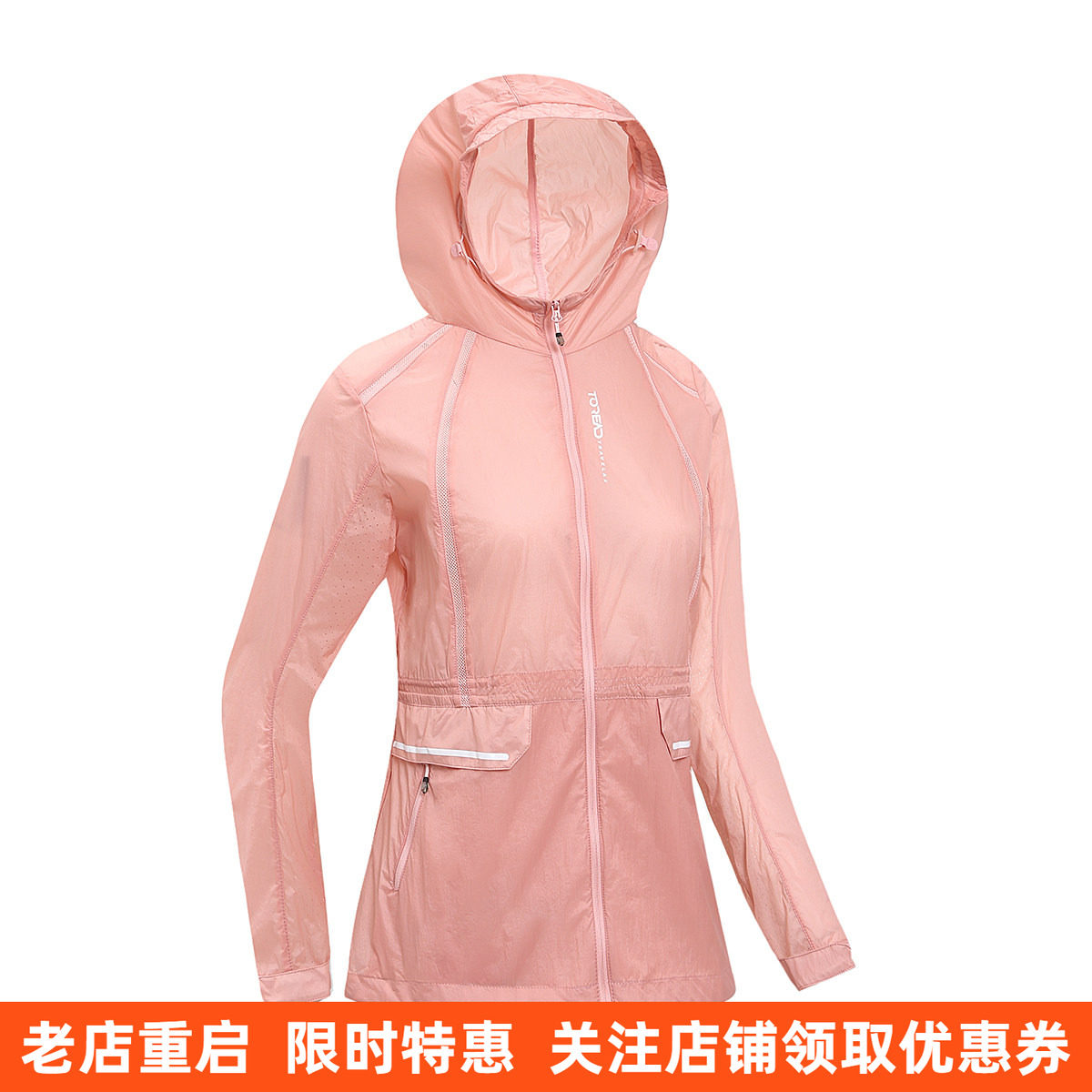探路者防晒衣女款春夏户外UPF40+轻薄透气风衣运动时尚休闲皮肤衣