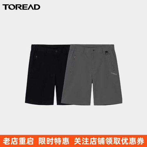 探路者男款五分裤速干运动夏户外旅行快干徒步休闲裤高弹透气短裤