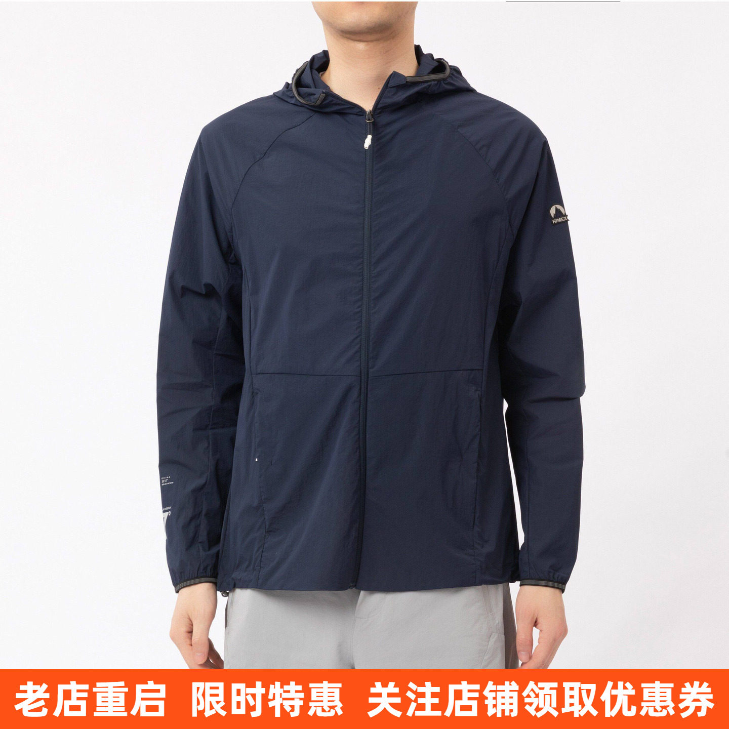 探路者防晒衣男春夏男骑行户外休闲透气轻量化遮阳外套速干皮肤衣