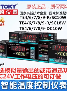 TE4TE7DCRC10W东崎温控器表