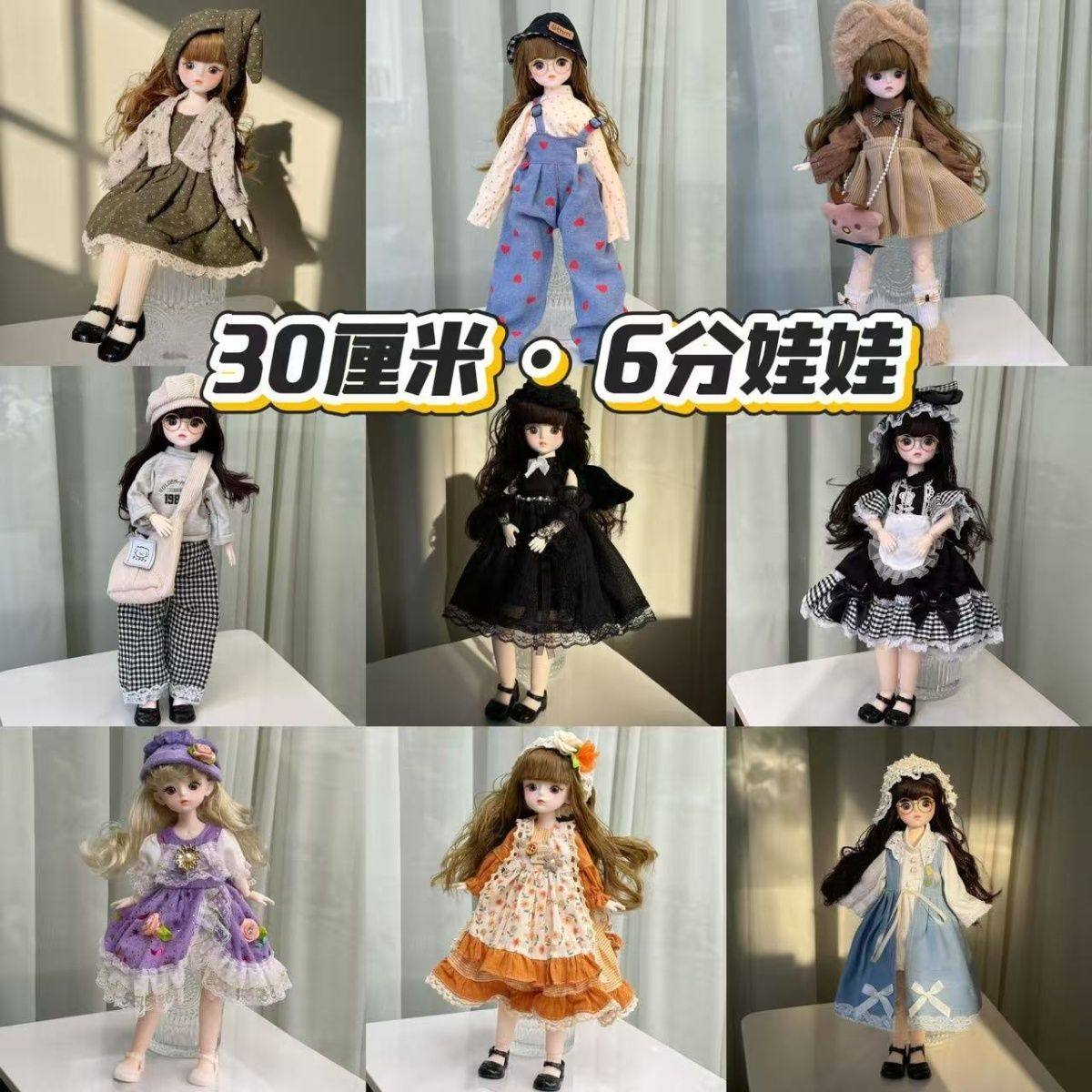 BJD洋娃娃6分娃衣30厘米换装公主套装衣服玩具女孩全套网红公仔,模玩/动漫/周边/娃圈三坑/桌游,BJD娃衣,淘宝优惠券,粉丝福利购,淘宝优惠卷