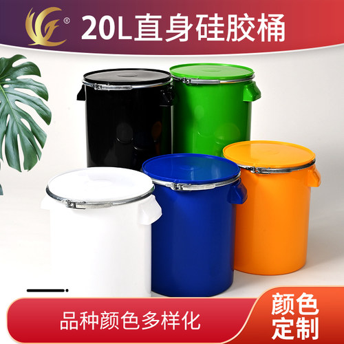 现货20L硅胶桶 20升塑料直身带铁箍桶 20KG化工桶加厚厂家直销