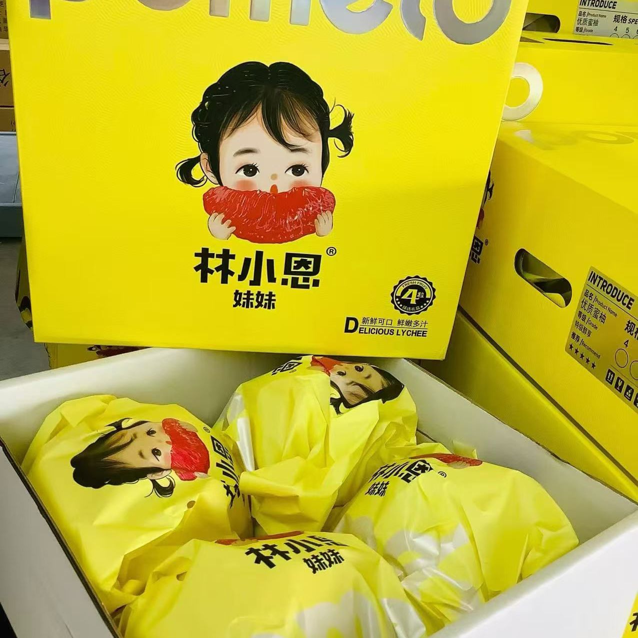 林小恩妹妹三红蜜柚蜂蜜柚想你红心蜜柚平和琯溪蜜柚大果4个装约1