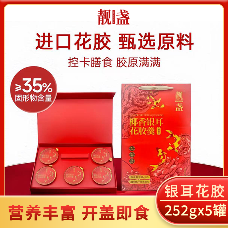 燕窝粥阿胶黑米椰香银耳花胶免煮礼盒高档送礼佳选健康碗装即食,传统滋补营养品,燕窝粥,淘宝优惠券,粉丝福利购,淘宝优惠卷