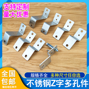 加厚201不锈钢Z字型支架梯形角码 固定连接件橱柜加长90度带孔配件