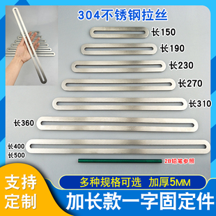 304不锈钢一字直码可活动直片改装加长孔固定连接角码带孔5mm加厚