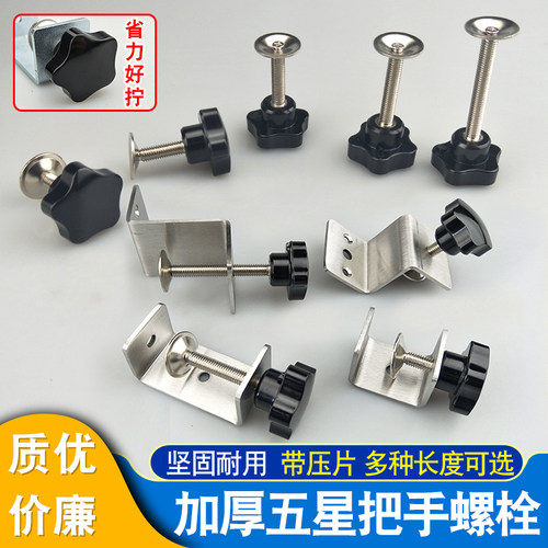 五角星型手柄螺丝带压片胶头