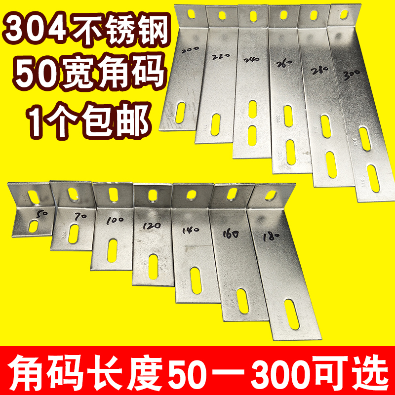 7字型固定件L型不锈钢角码定制