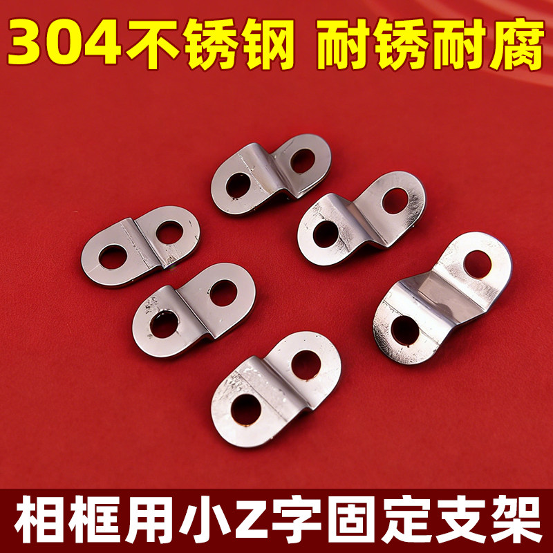 不锈钢Z字型小角码固定支架梯形橱柜五金神器相框画背板卡扣梯形图片