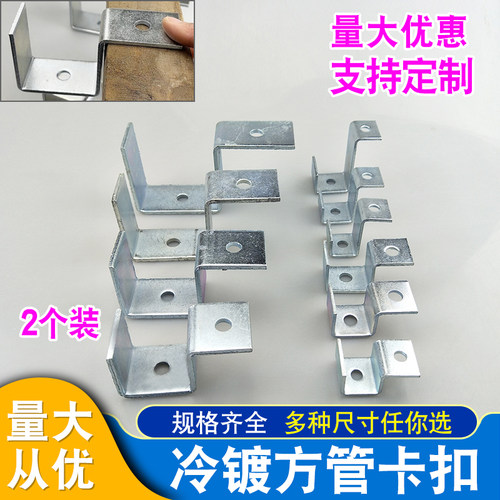 单边骑马卡方形管固定支架连接件