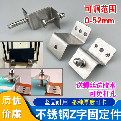 可调节0-52MM范围Z字型固定器