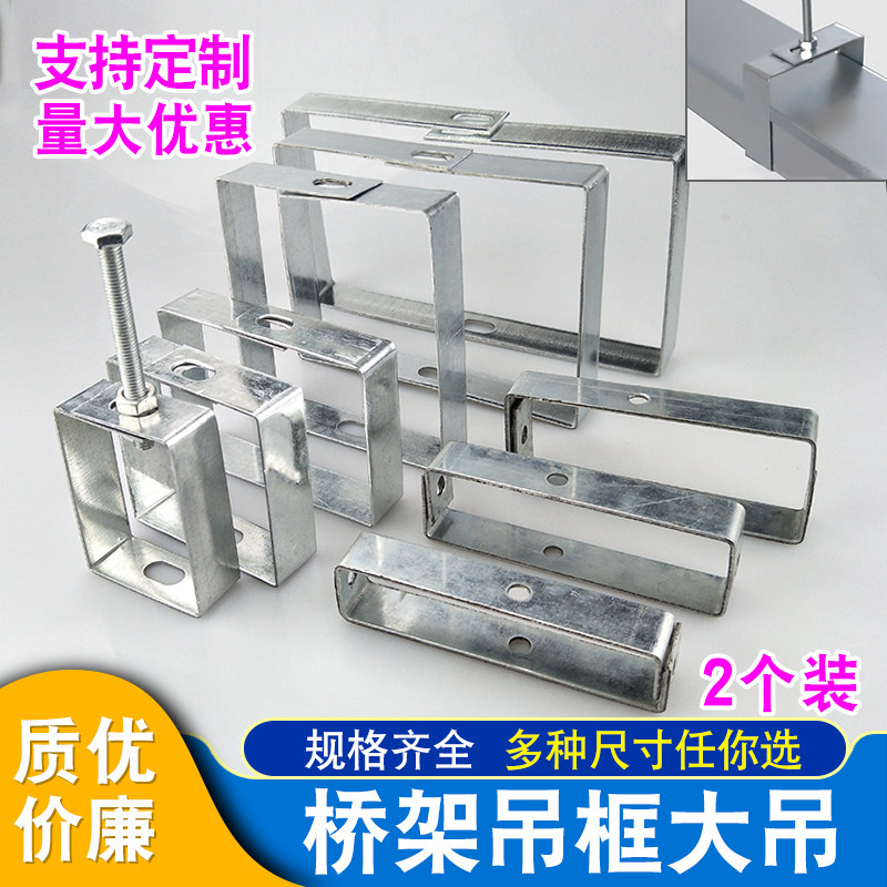 方形调节器桥架吊框配件集成吊顶小吊配件轻钢龙骨大吊丝杆镀锌图片