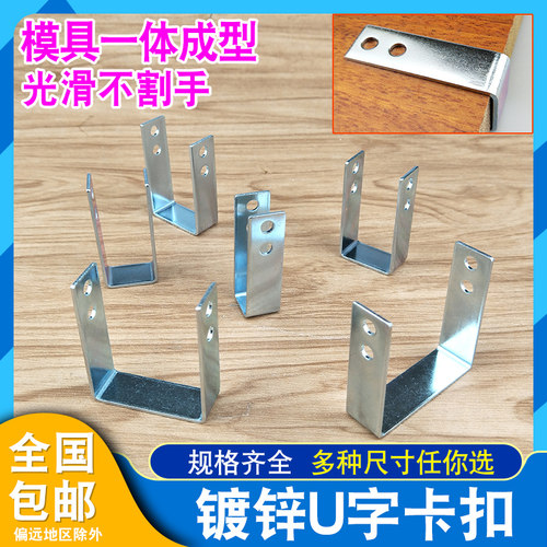 U型带孔固定卡扣支持定制规格全