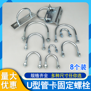 u型卡消防管卡U型螺栓扁铁挡板固定螺丝杆管夹抱箍骑马卡扣M8镀锌
