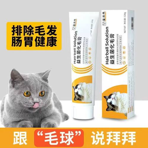 猫咪益生菌专用化毛膏营养膏