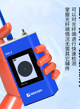 手持式光纤端面检测仪200倍超清放大检测端面光纤显微放大镜