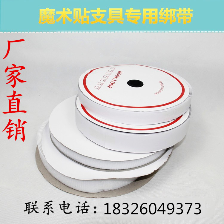 矫形器低温热塑专用黑白魔术贴