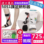 Германия Ottokock 50S1 Ортоз ног низ Плоская нога внутренняя коррекция рулона в оригинальной упаковке оригинал