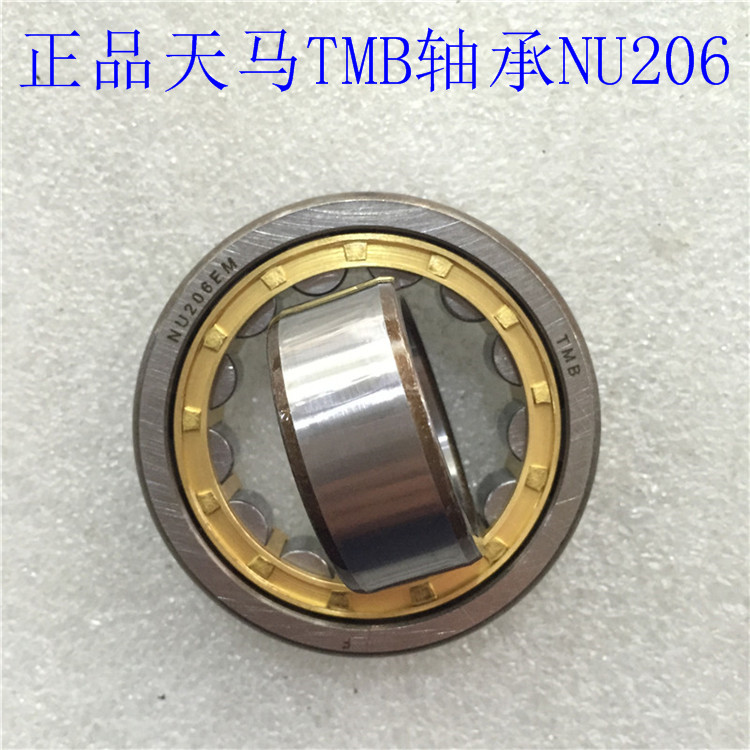 正品圆柱滚子天马轴承NU206E NU206EM 30*62*16轴承TMB轴承