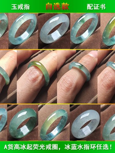 冰种天然A货翡翠指环戒指男女