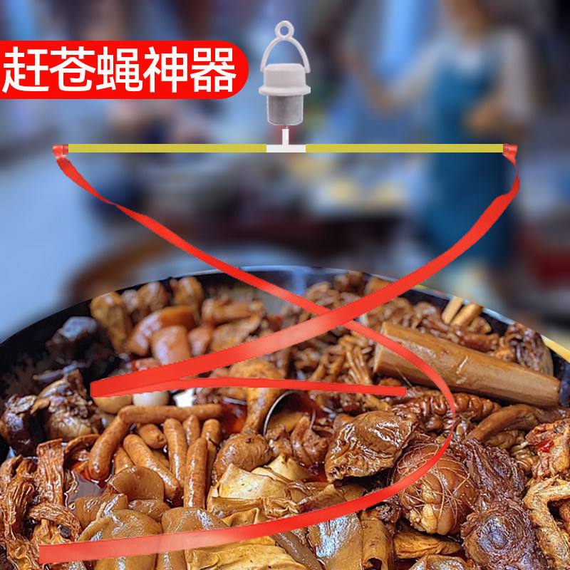 驱赶苍蝇神器商用摆摊熟食夏天驱蚊子甩小虫小吊扇电风扇无极调速