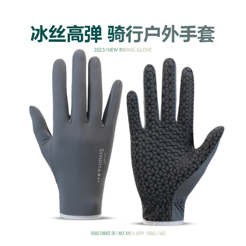 男女冰丝高弹户外骑行手套