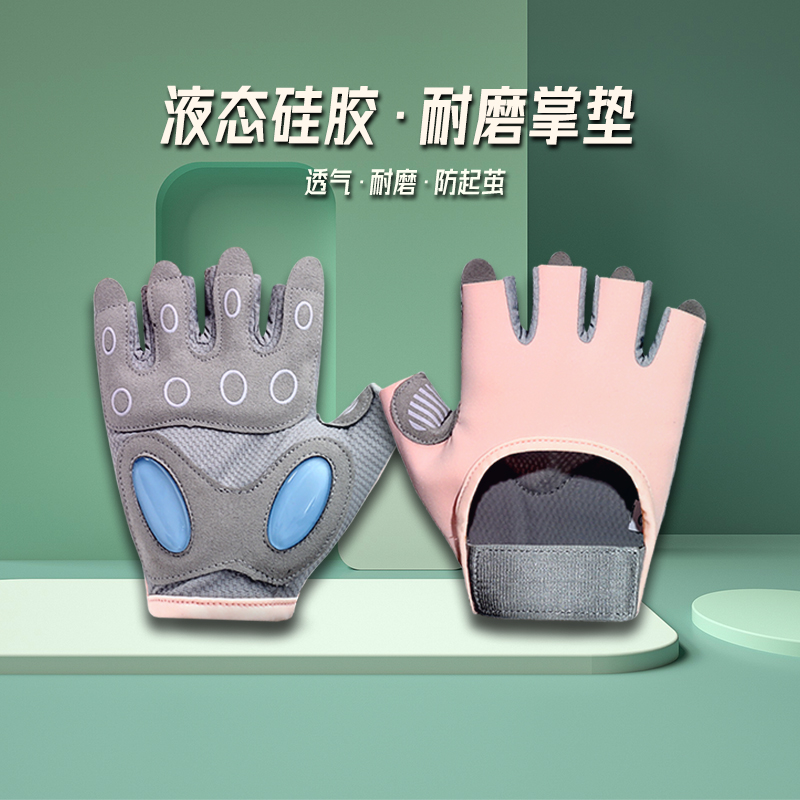 双层硅胶防护健身手套