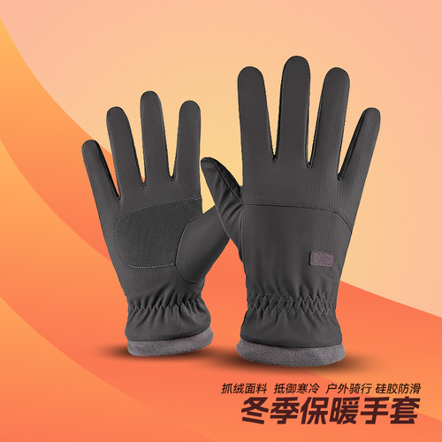 冬天滑雪加绒触屏防水学生棉手套