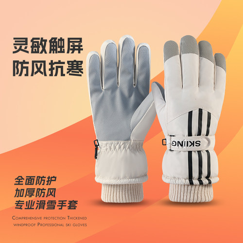 加厚绒保暖滑雪手套富名洋可触屏