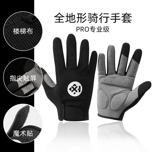冬季摩托车手套防滑防摔防泼水