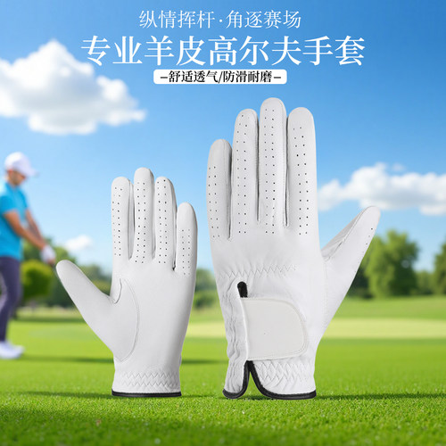 高尔夫男士手套防滑透气超薄