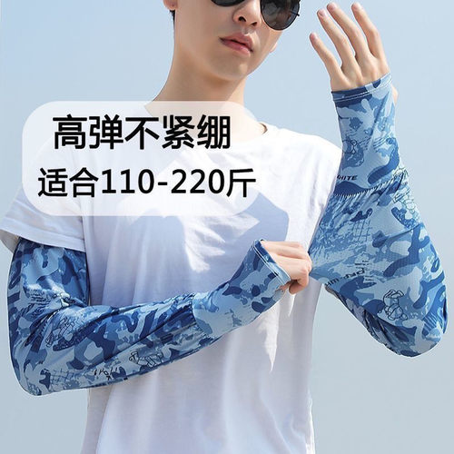 男士冰丝防晒袖套户外运动夏季