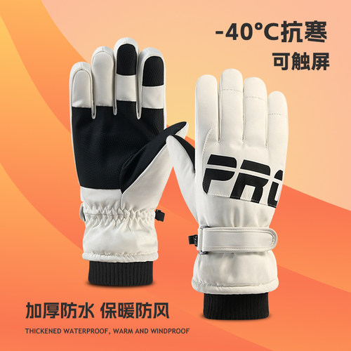 女士冬季滑雪手套防水触屏