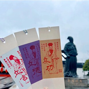 王阳明真三不朽古风书签研学礼物王守仁纪念品