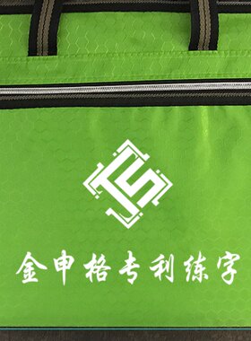 礼品练字文件袋文件袋定制