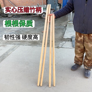 铁锹竹柄锄头木把铁锨竹子杆农用手柄农具通用木把压缩竹子柄加长