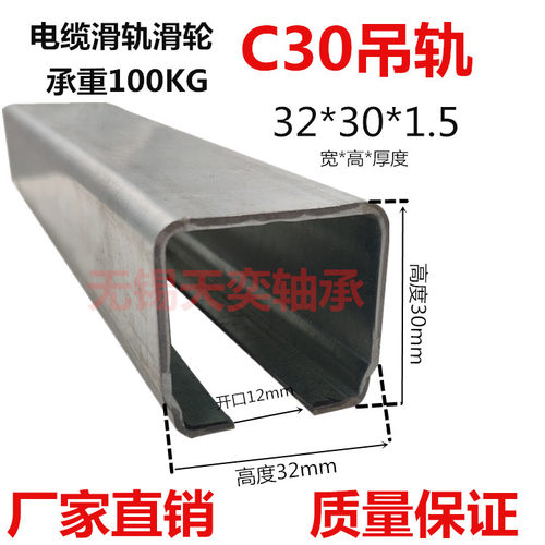 重型移门c型钢c30吊轨轨道滑轮